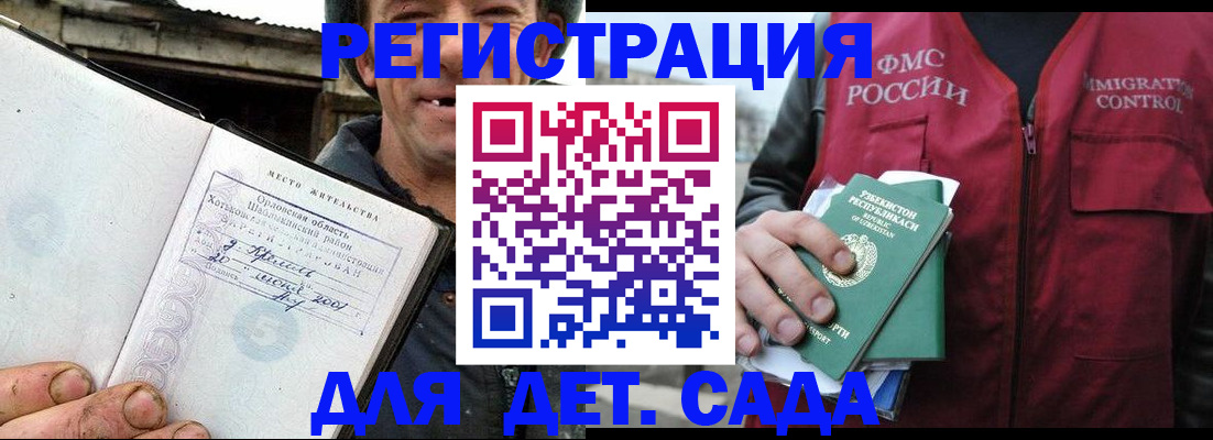 прописка паспорт в Крымске